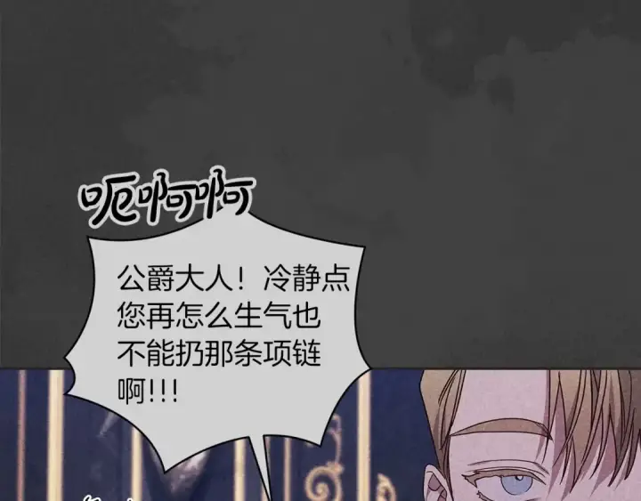 漫画《这个婚反正也要完蛋》第39话 为老婆买买买第23张图
