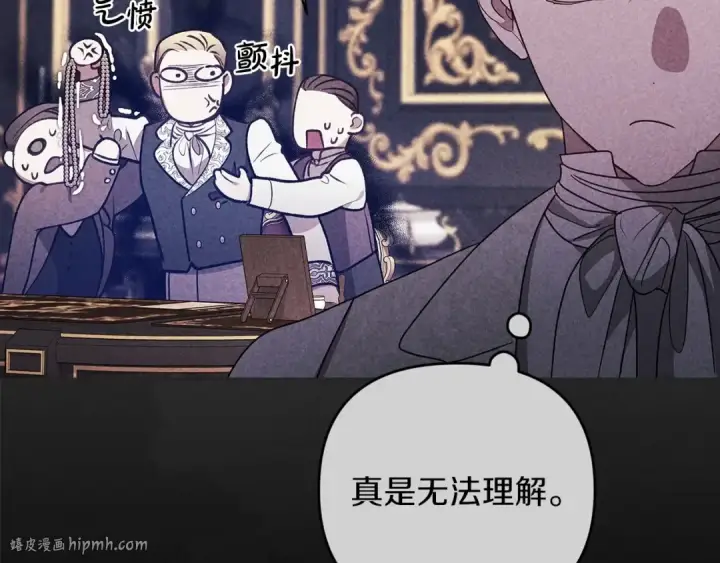 漫画《这个婚反正也要完蛋》第39话 为老婆买买买第24张图