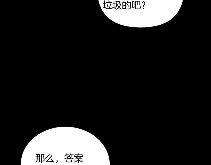 漫画《这个婚反正也要完蛋》第39话 为老婆买买买第28张图