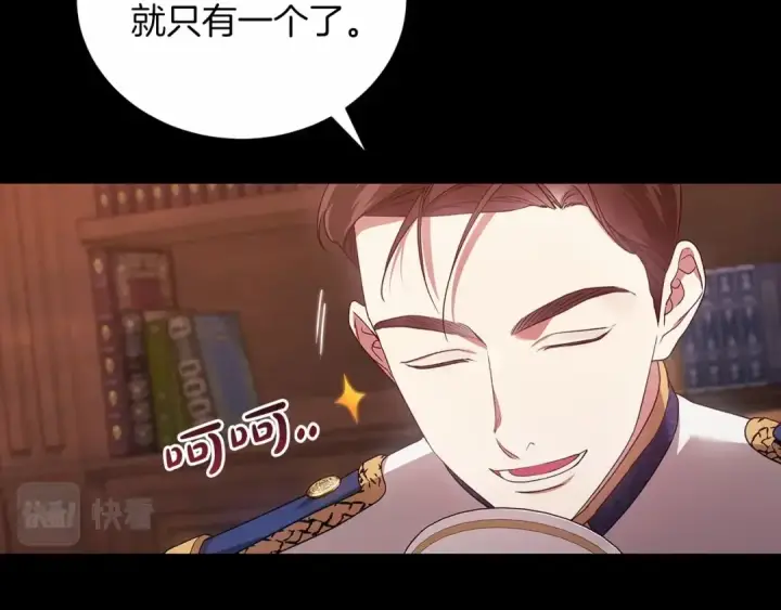 漫画《这个婚反正也要完蛋》第39话 为老婆买买买第29张图