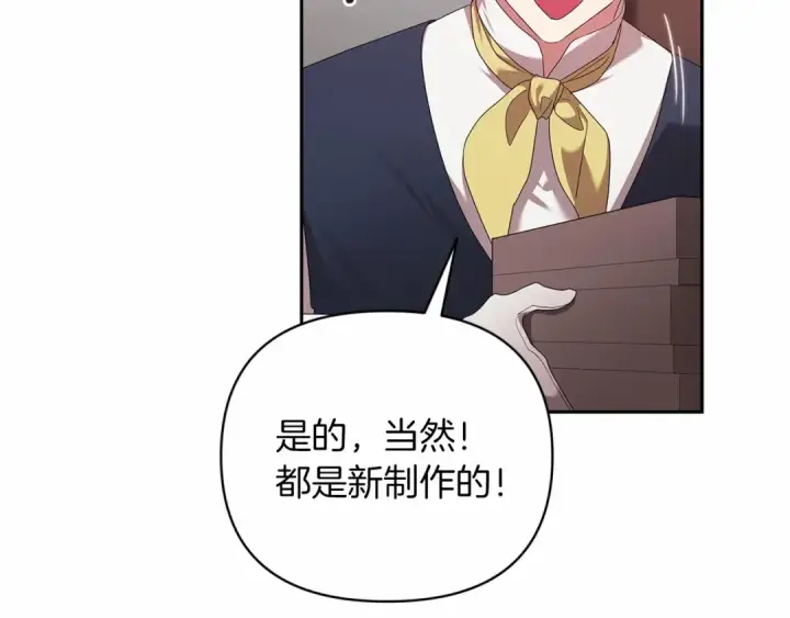 漫画《这个婚反正也要完蛋》第39话 为老婆买买买第45张图