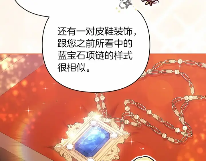 漫画《这个婚反正也要完蛋》第39话 为老婆买买买第47张图