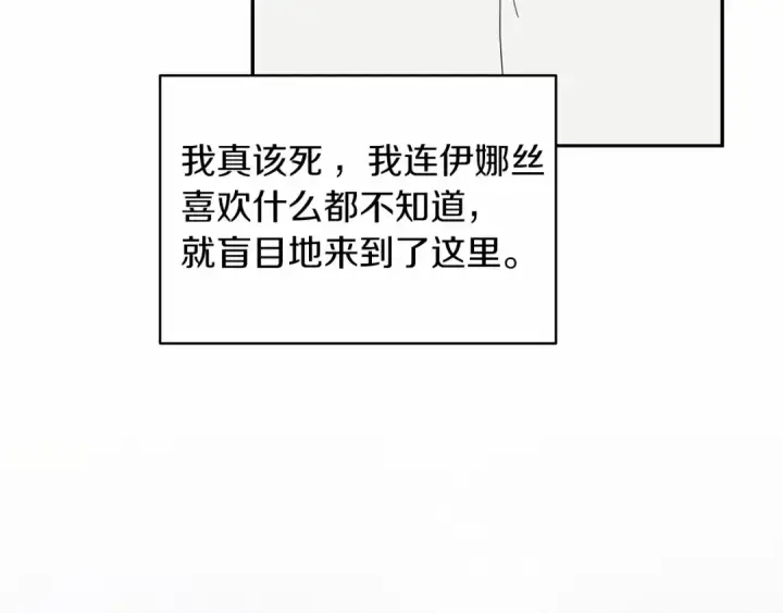 漫画《这个婚反正也要完蛋》第39话 为老婆买买买第52张图