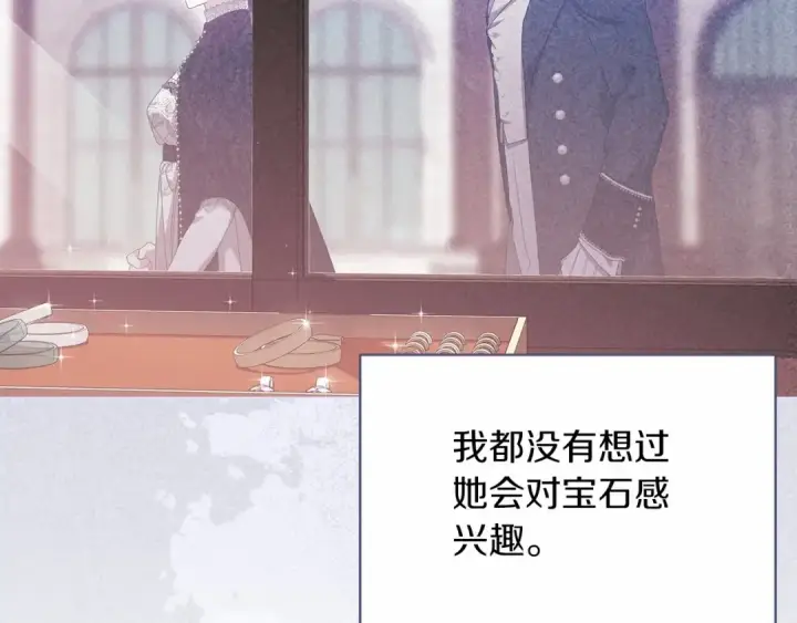 漫画《这个婚反正也要完蛋》第39话 为老婆买买买第54张图