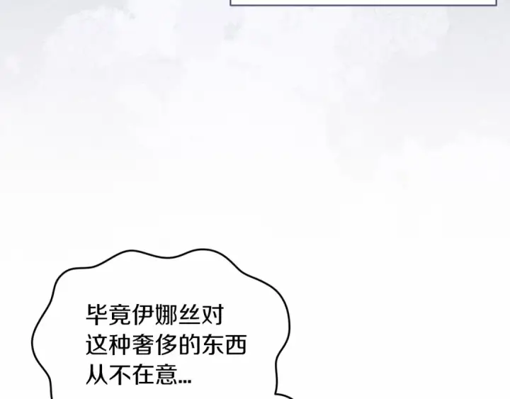 漫画《这个婚反正也要完蛋》第39话 为老婆买买买第55张图