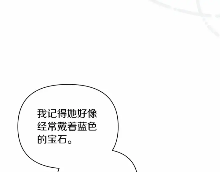 漫画《这个婚反正也要完蛋》第39话 为老婆买买买第57张图