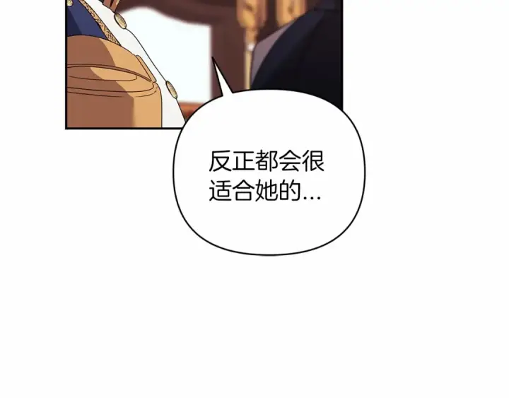 漫画《这个婚反正也要完蛋》第39话 为老婆买买买第59张图