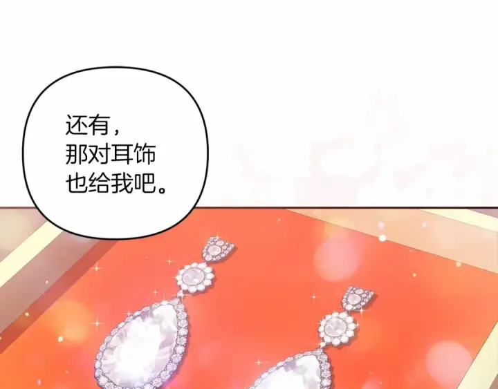 漫画《这个婚反正也要完蛋》第39话 为老婆买买买第61张图