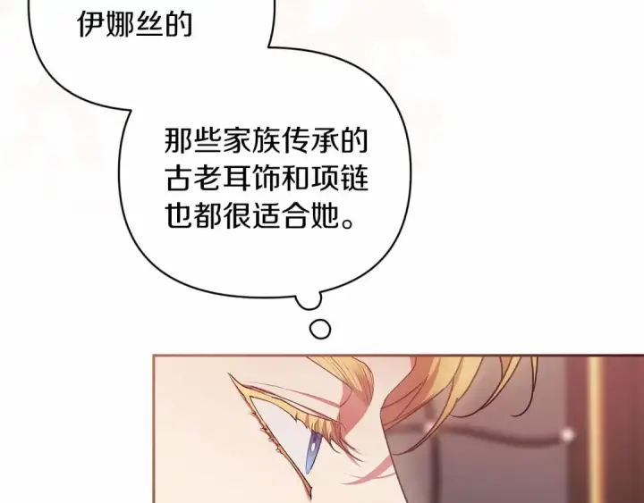漫画《这个婚反正也要完蛋》第39话 为老婆买买买第63张图