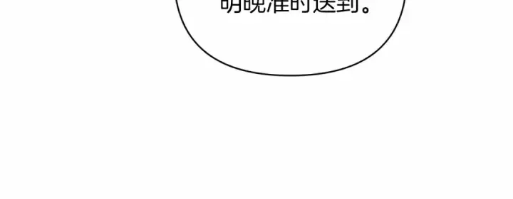漫画《这个婚反正也要完蛋》第39话 为老婆买买买第71张图