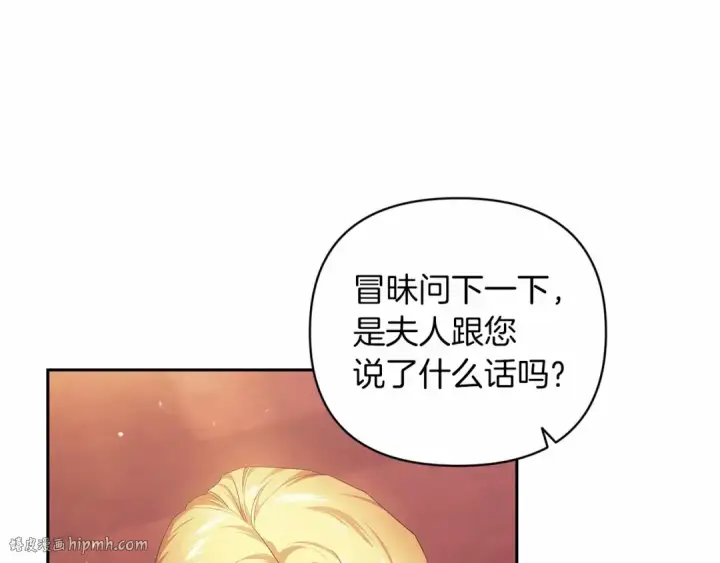 漫画《这个婚反正也要完蛋》第39话 为老婆买买买第72张图