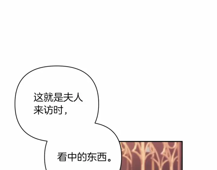 漫画《这个婚反正也要完蛋》第39话 为老婆买买买第78张图