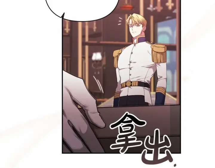 漫画《这个婚反正也要完蛋》第39话 为老婆买买买第79张图