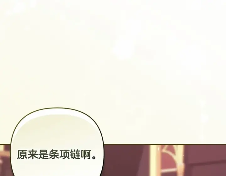 漫画《这个婚反正也要完蛋》第39话 为老婆买买买第85张图