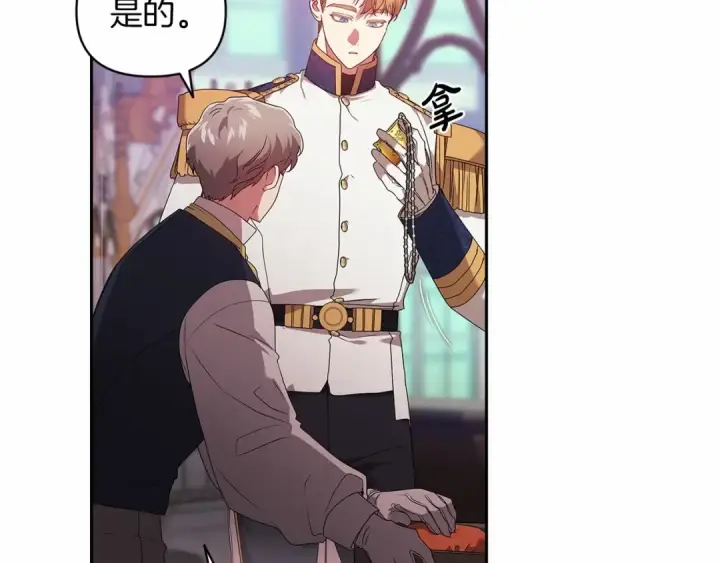 漫画《这个婚反正也要完蛋》第39话 为老婆买买买第89张图