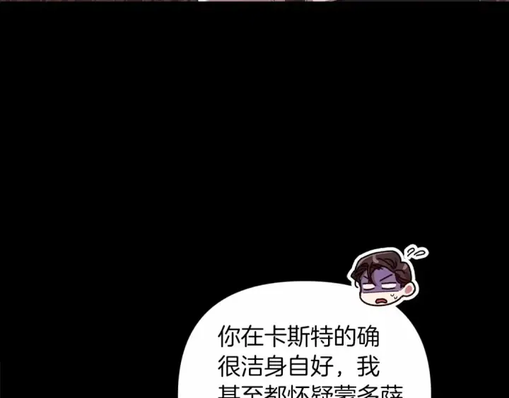 漫画《这个婚反正也要完蛋》第39话 为老婆买买买第9张图