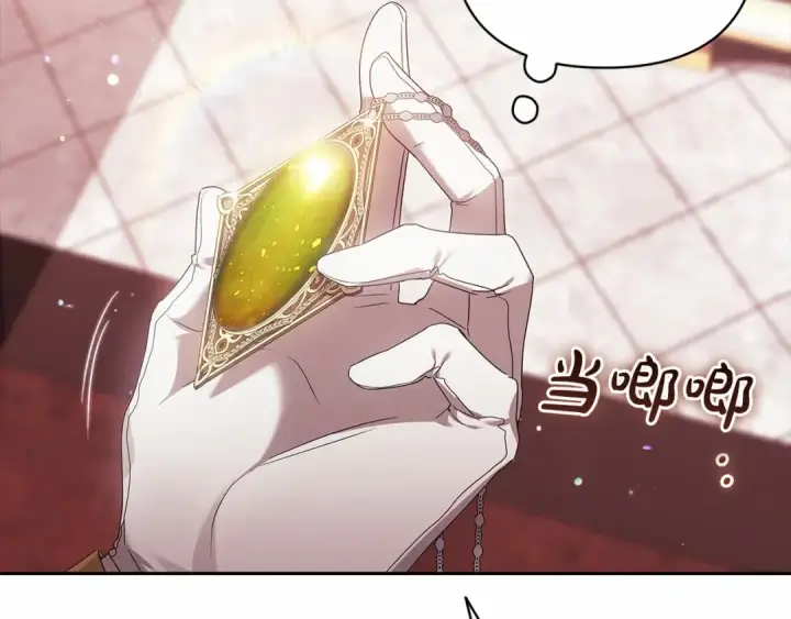 漫画《这个婚反正也要完蛋》第39话 为老婆买买买第93张图