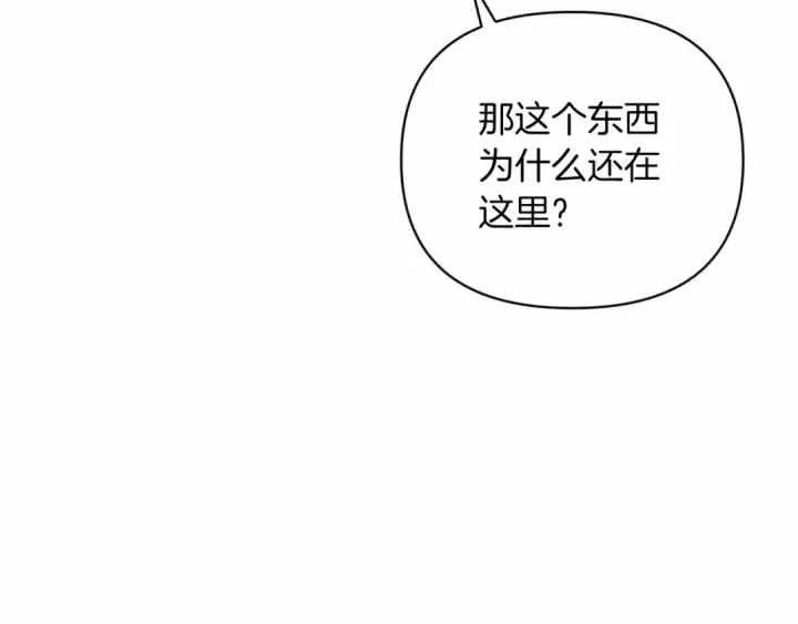 漫画《这个婚反正也要完蛋》第39话 为老婆买买买第94张图