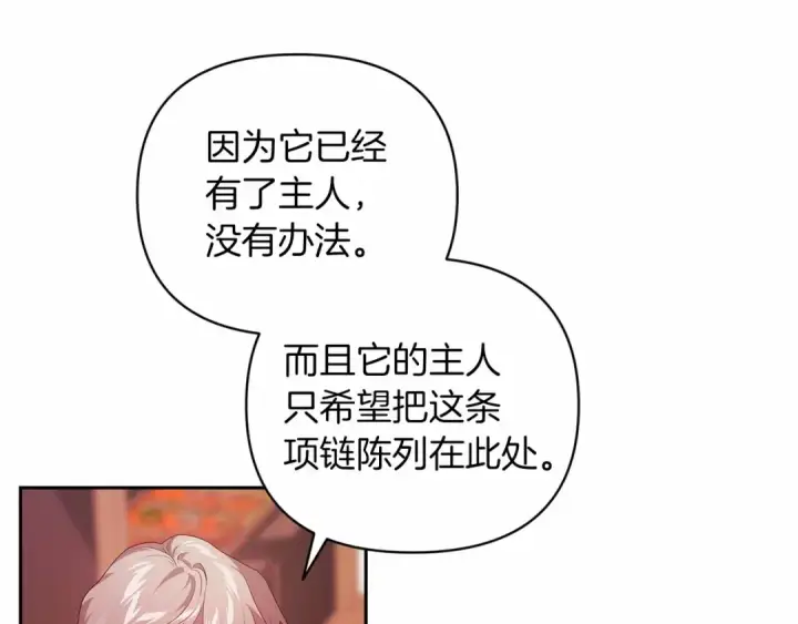 漫画《这个婚反正也要完蛋》第39话 为老婆买买买第95张图