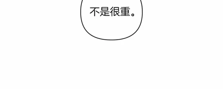 漫画《这个婚反正也要完蛋》第42话 无声的尖叫第181张图
