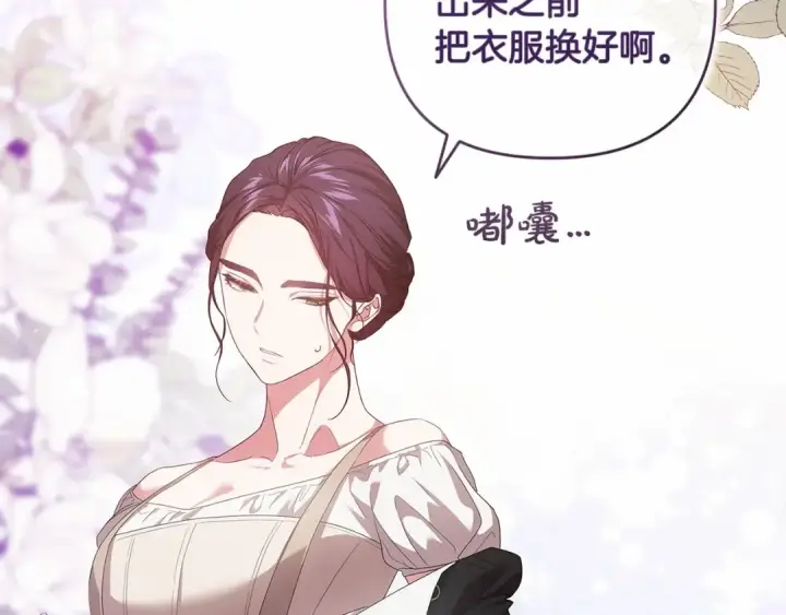 漫画《这个婚反正也要完蛋》第43话 我会再努力努力的！第10张图