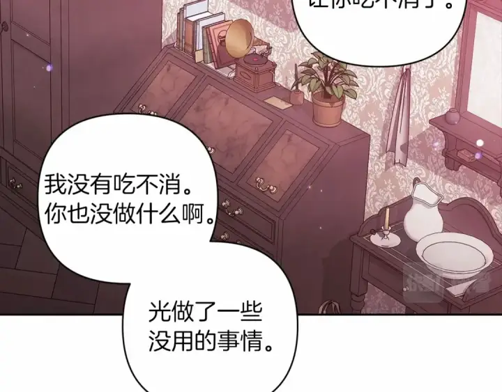 漫画《这个婚反正也要完蛋》第43话 我会再努力努力的！第103张图