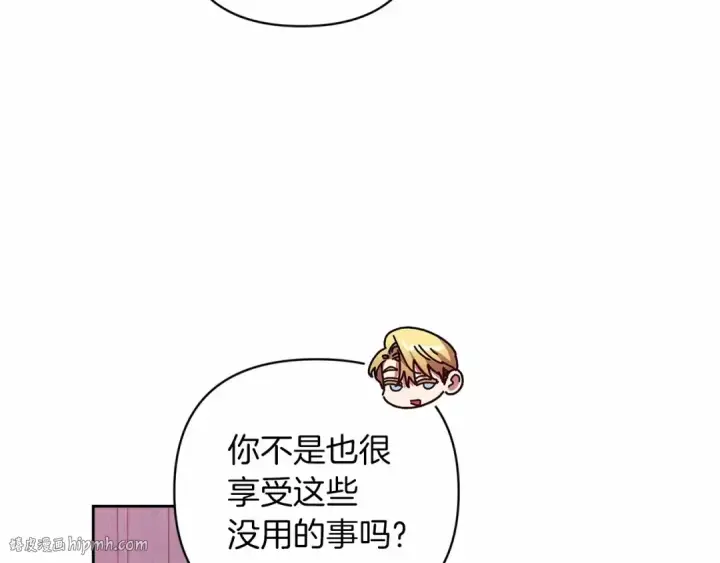 漫画《这个婚反正也要完蛋》第43话 我会再努力努力的！第104张图