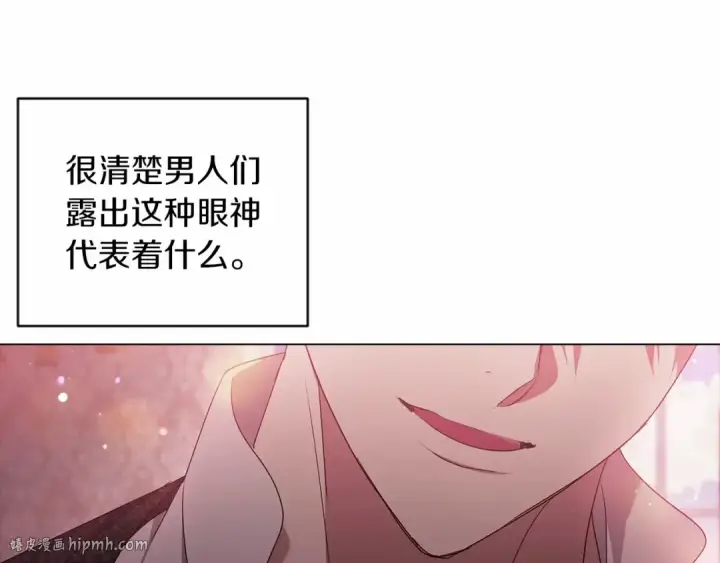 漫画《这个婚反正也要完蛋》第43话 我会再努力努力的！第120张图