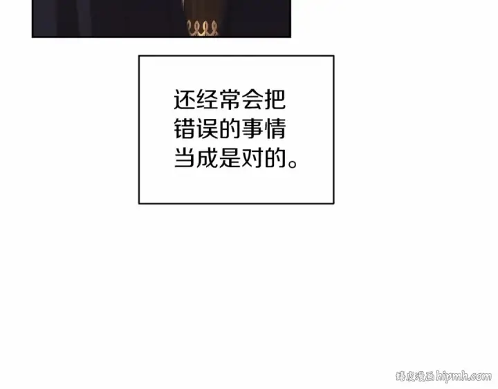 漫画《这个婚反正也要完蛋》第43话 我会再努力努力的！第144张图