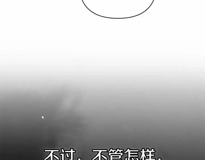 漫画《这个婚反正也要完蛋》第43话 我会再努力努力的！第147张图