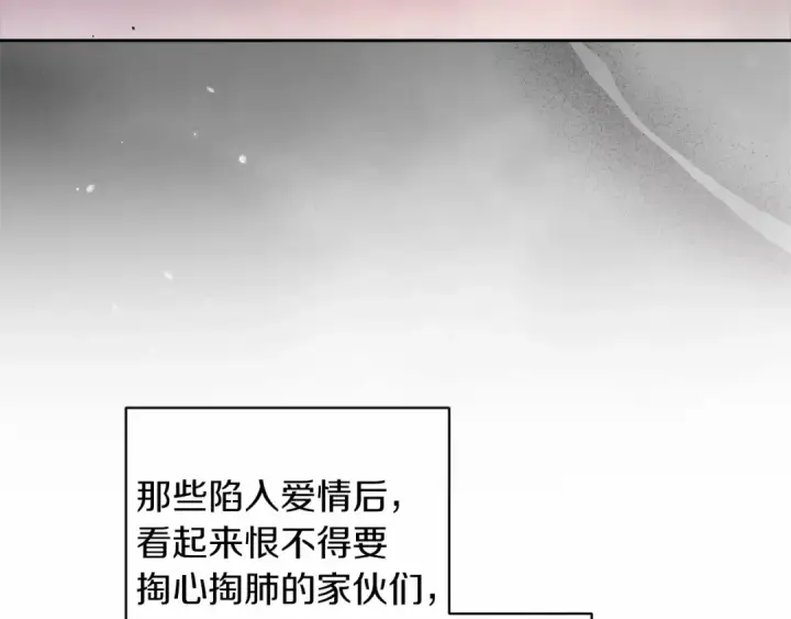 漫画《这个婚反正也要完蛋》第43话 我会再努力努力的！第151张图
