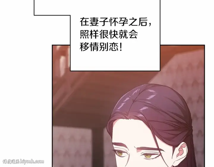 漫画《这个婚反正也要完蛋》第43话 我会再努力努力的！第152张图
