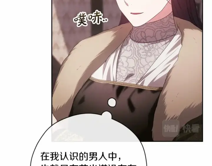 漫画《这个婚反正也要完蛋》第43话 我会再努力努力的！第153张图