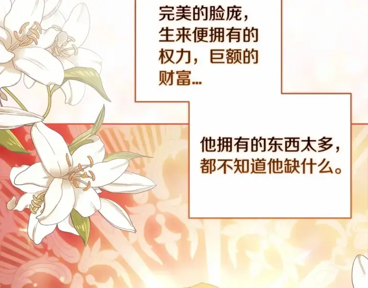 漫画《这个婚反正也要完蛋》第43话 我会再努力努力的！第155张图
