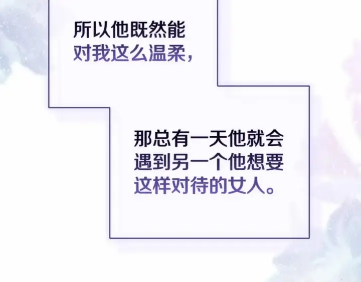 漫画《这个婚反正也要完蛋》第43话 我会再努力努力的！第159张图