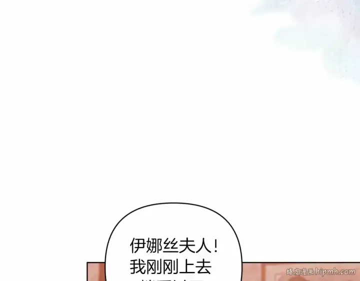 漫画《这个婚反正也要完蛋》第43话 我会再努力努力的！第160张图