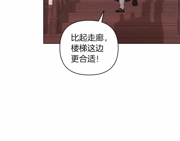 漫画《这个婚反正也要完蛋》第43话 我会再努力努力的！第162张图