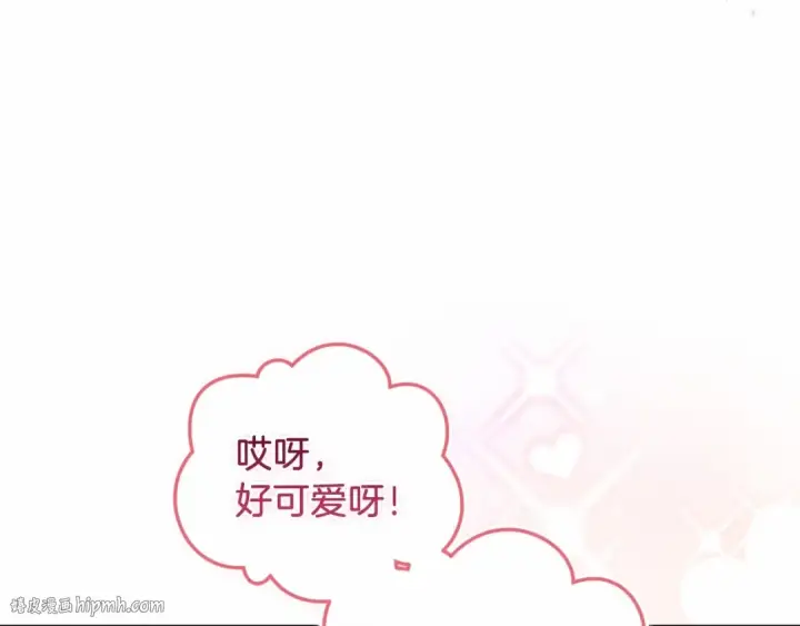 漫画《这个婚反正也要完蛋》第43话 我会再努力努力的！第168张图