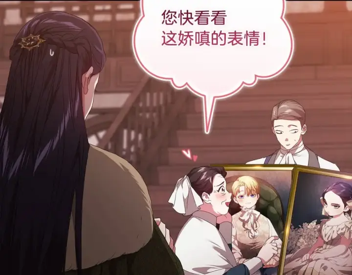 漫画《这个婚反正也要完蛋》第43话 我会再努力努力的！第169张图