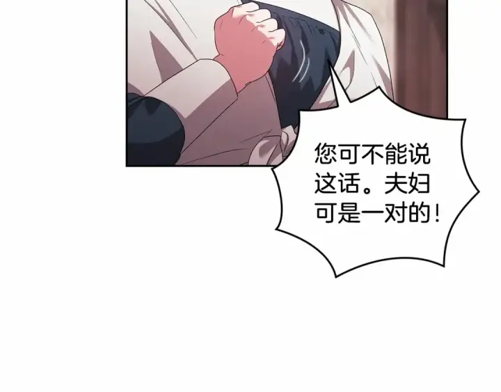 漫画《这个婚反正也要完蛋》第43话 我会再努力努力的！第177张图