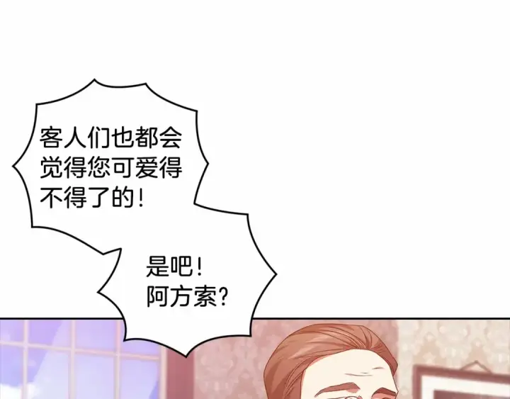 漫画《这个婚反正也要完蛋》第43话 我会再努力努力的！第178张图