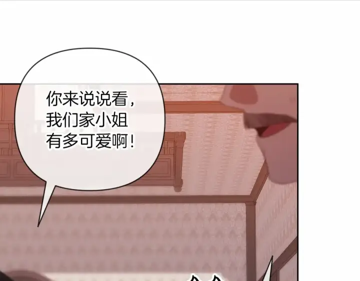 漫画《这个婚反正也要完蛋》第43话 我会再努力努力的！第181张图