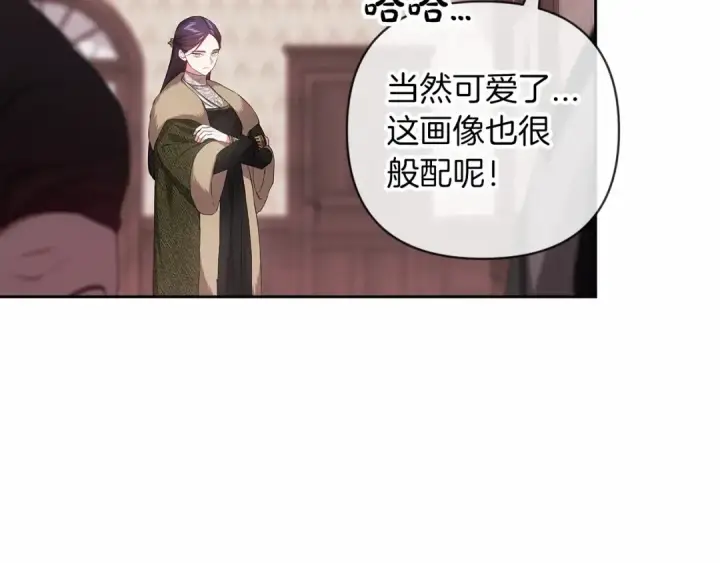 漫画《这个婚反正也要完蛋》第43话 我会再努力努力的！第182张图