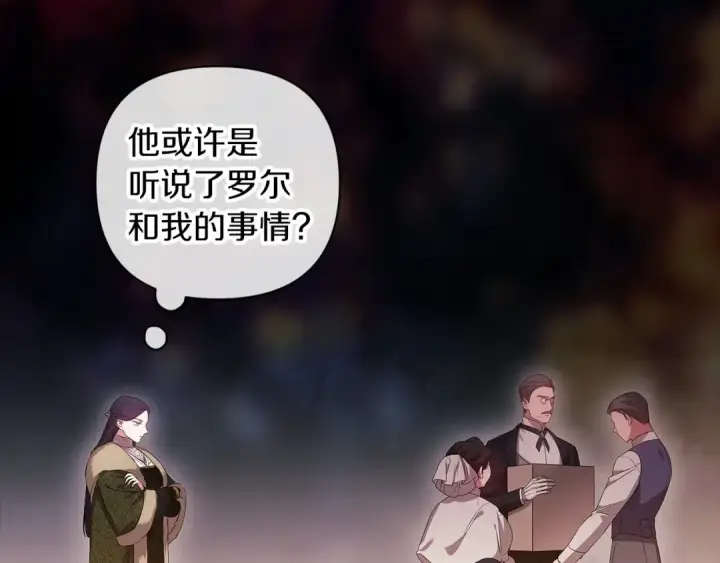 漫画《这个婚反正也要完蛋》第43话 我会再努力努力的！第189张图