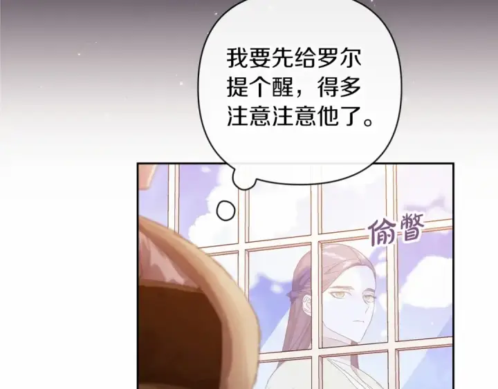 漫画《这个婚反正也要完蛋》第43话 我会再努力努力的！第191张图