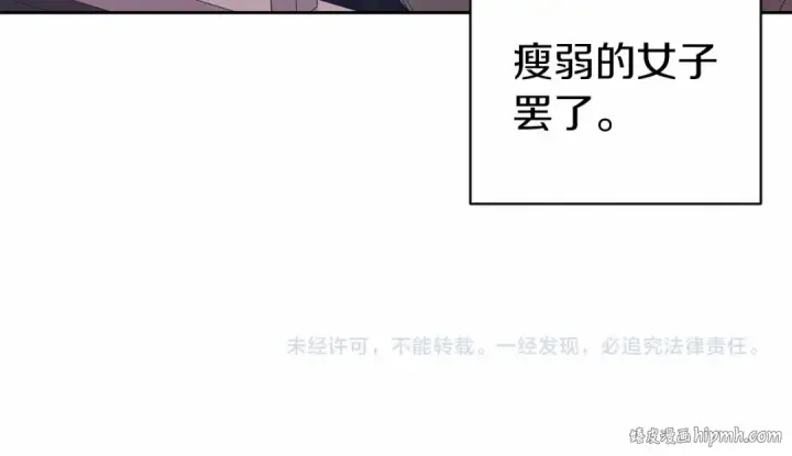 漫画《这个婚反正也要完蛋》第43话 我会再努力努力的！第197张图