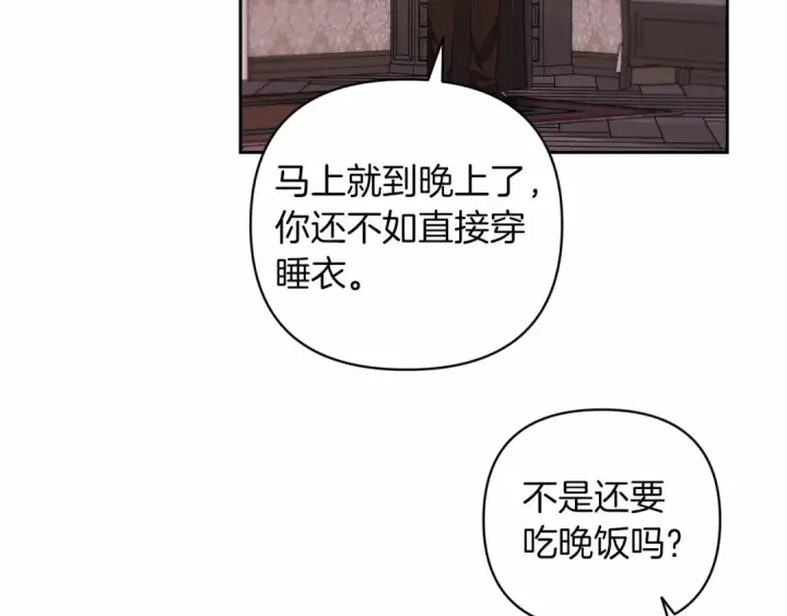 漫画《这个婚反正也要完蛋》第43话 我会再努力努力的！第23张图