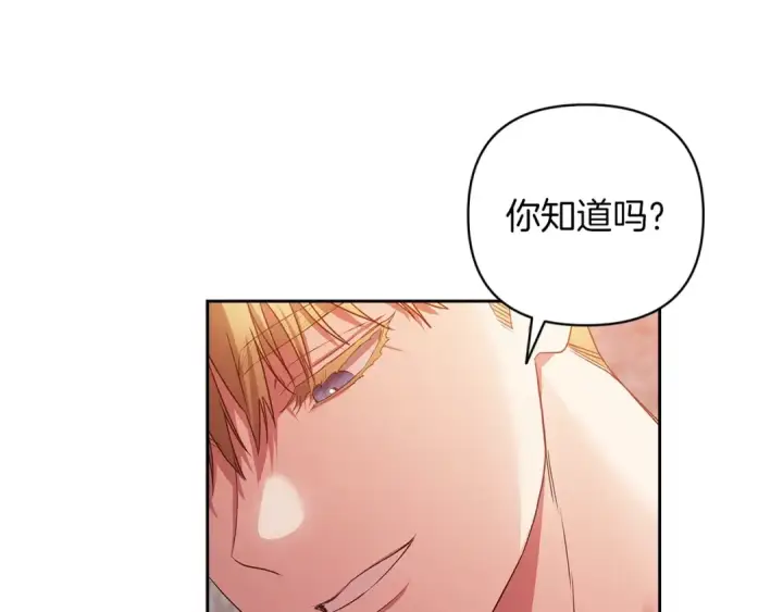 漫画《这个婚反正也要完蛋》第43话 我会再努力努力的！第25张图
