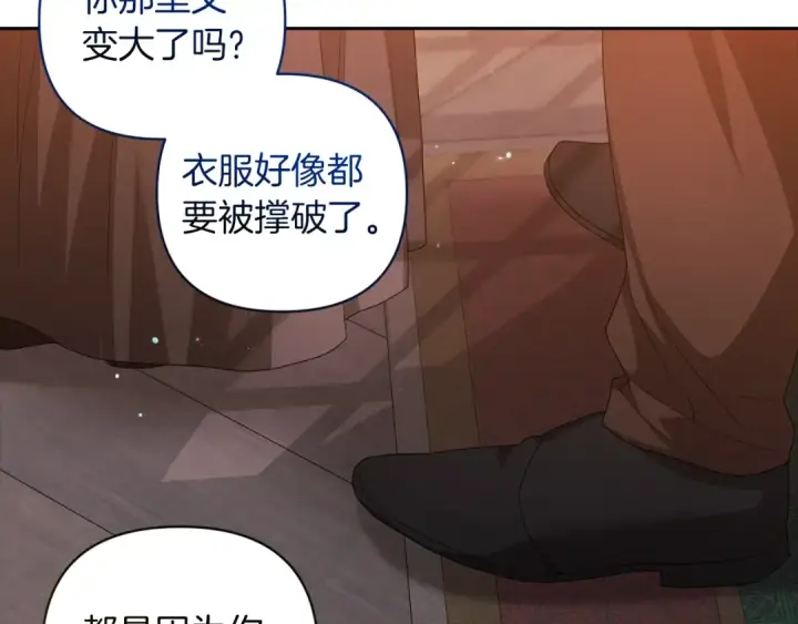 漫画《这个婚反正也要完蛋》第43话 我会再努力努力的！第36张图