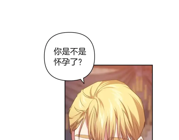 漫画《这个婚反正也要完蛋》第43话 我会再努力努力的！第38张图